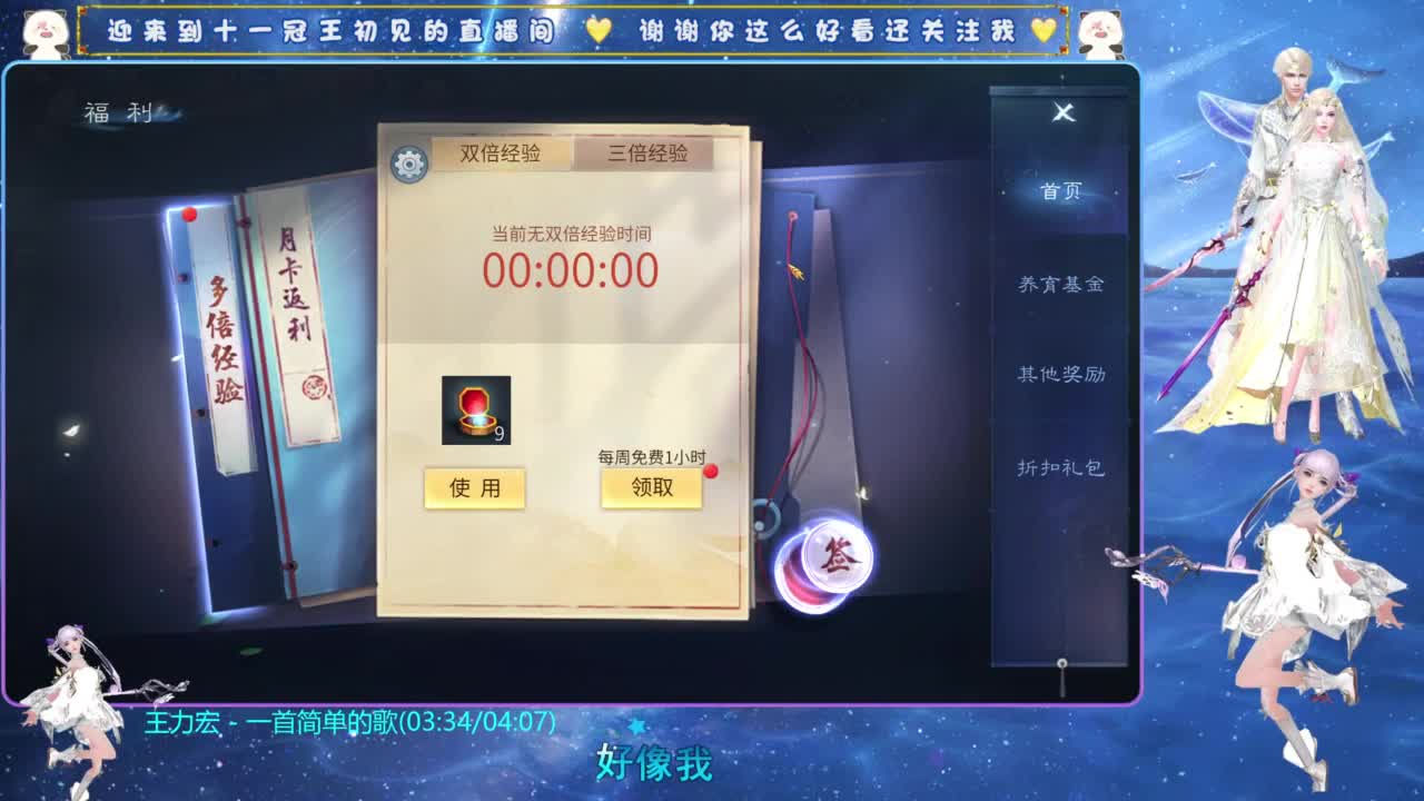 十一冠王在线答疑解惑 第4段
