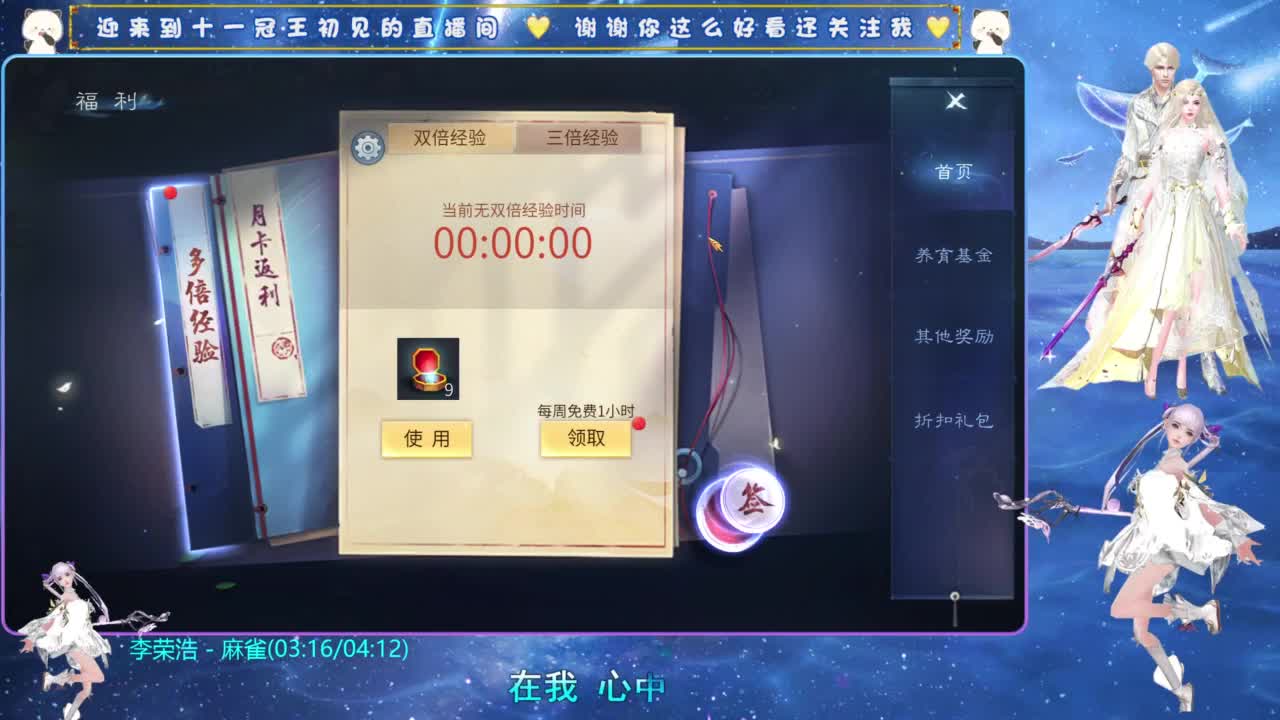 十一冠王在线答疑解惑 第5段