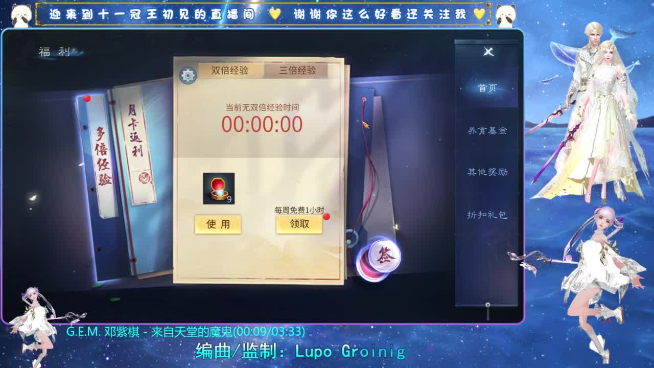十一冠王在线答疑解惑 第6段