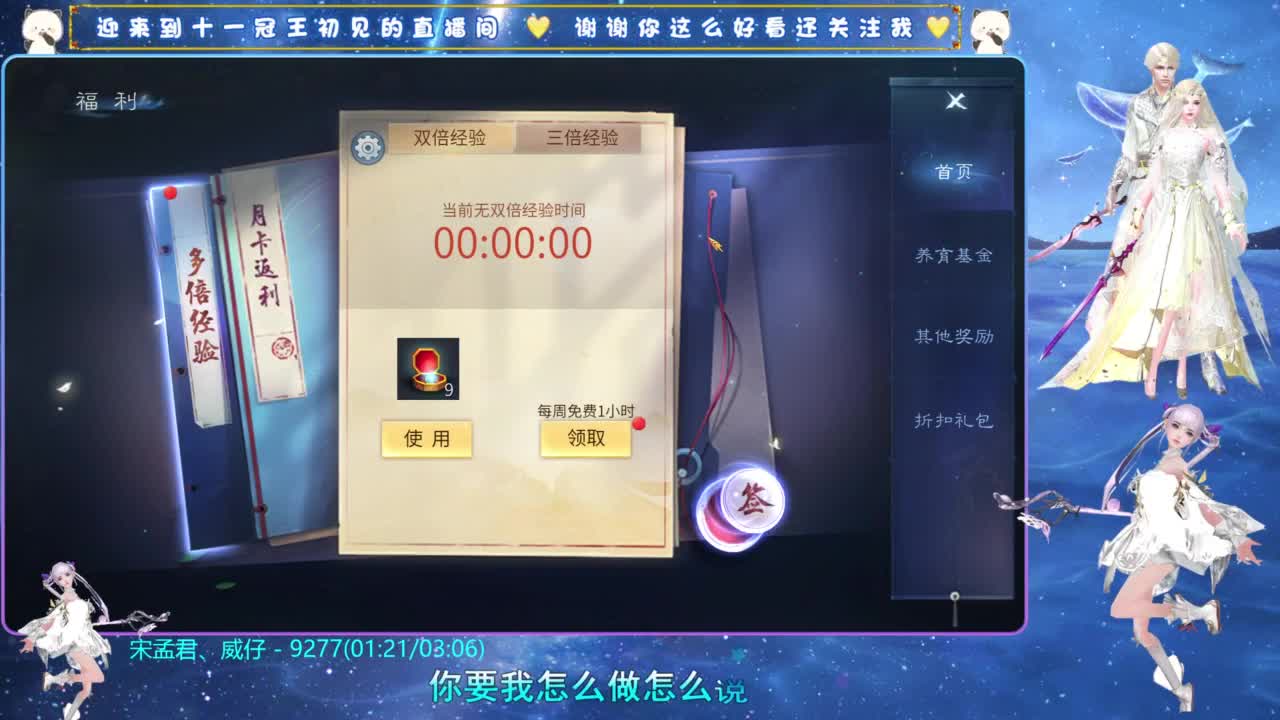 十一冠王在线答疑解惑 第7段
