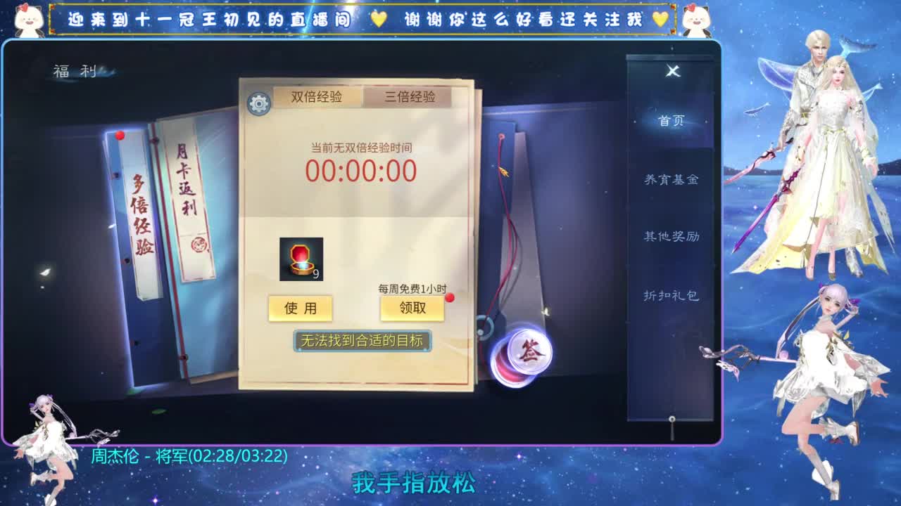 十一冠王在线答疑解惑 第8段