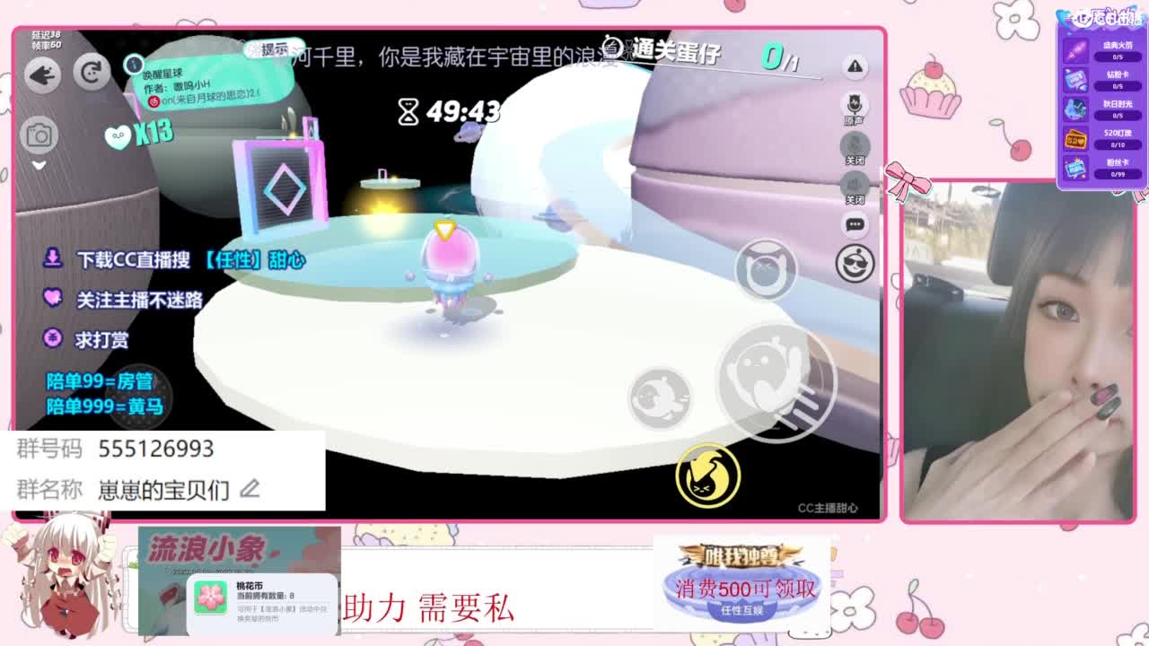 下单一起玩 第1段