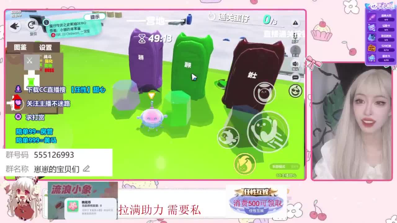 下单一起玩 第2段