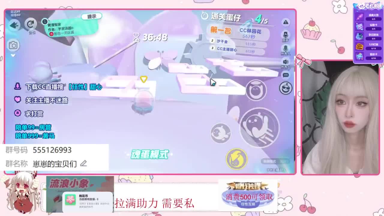 下单一起玩 第3段