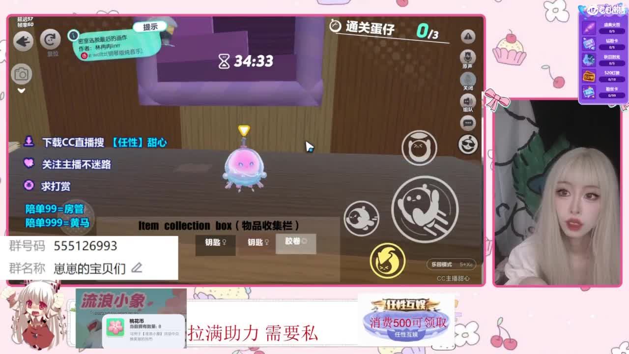 下单一起玩 第4段