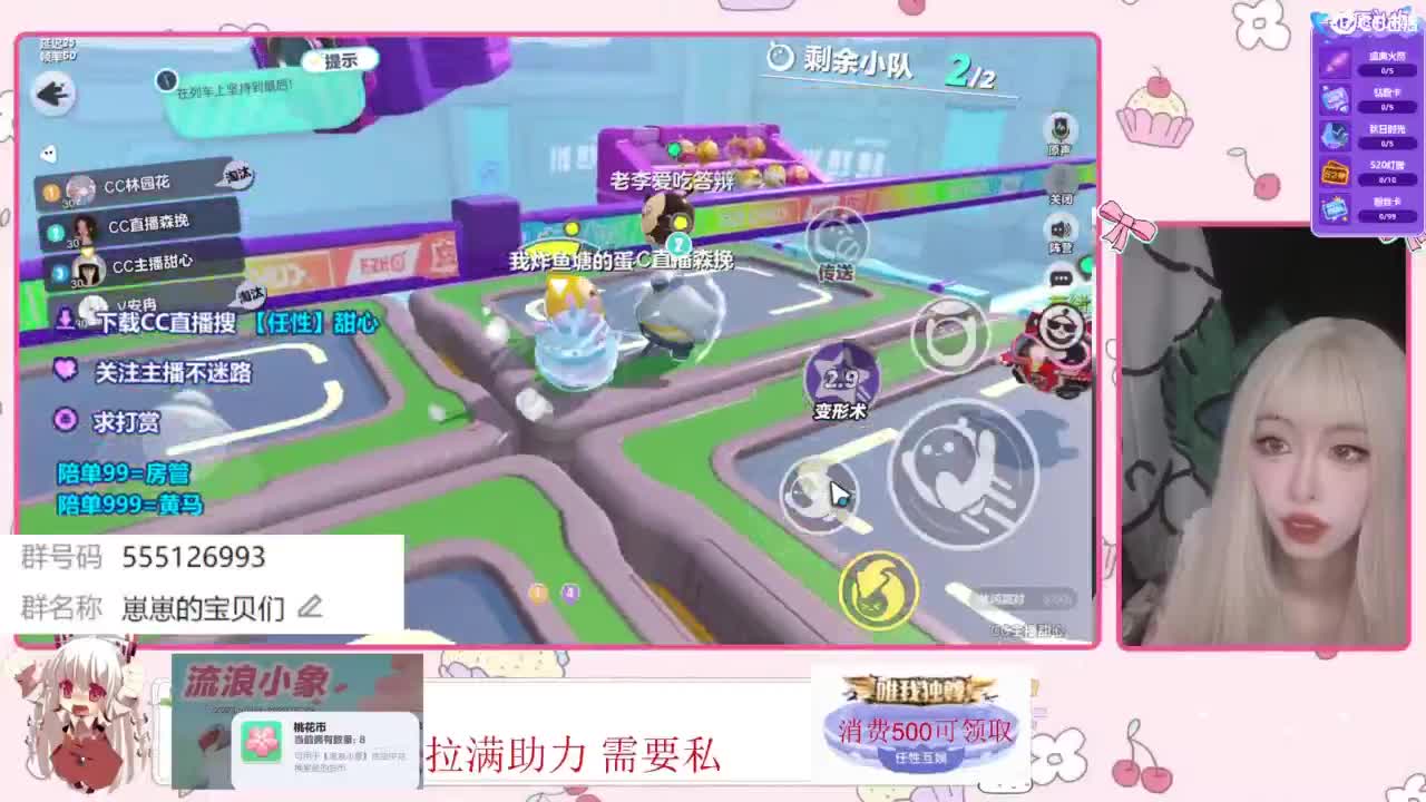 下单一起玩 第5段