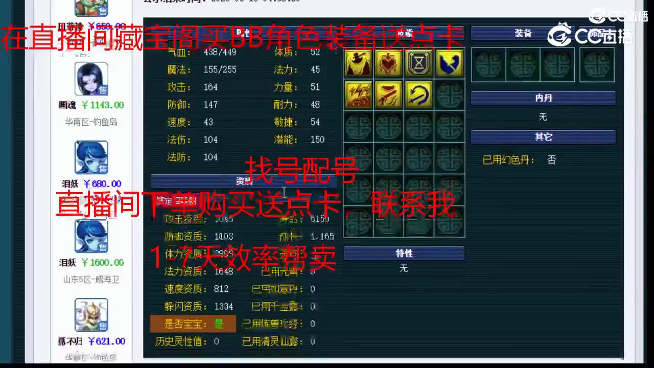 【主播点评】日游神