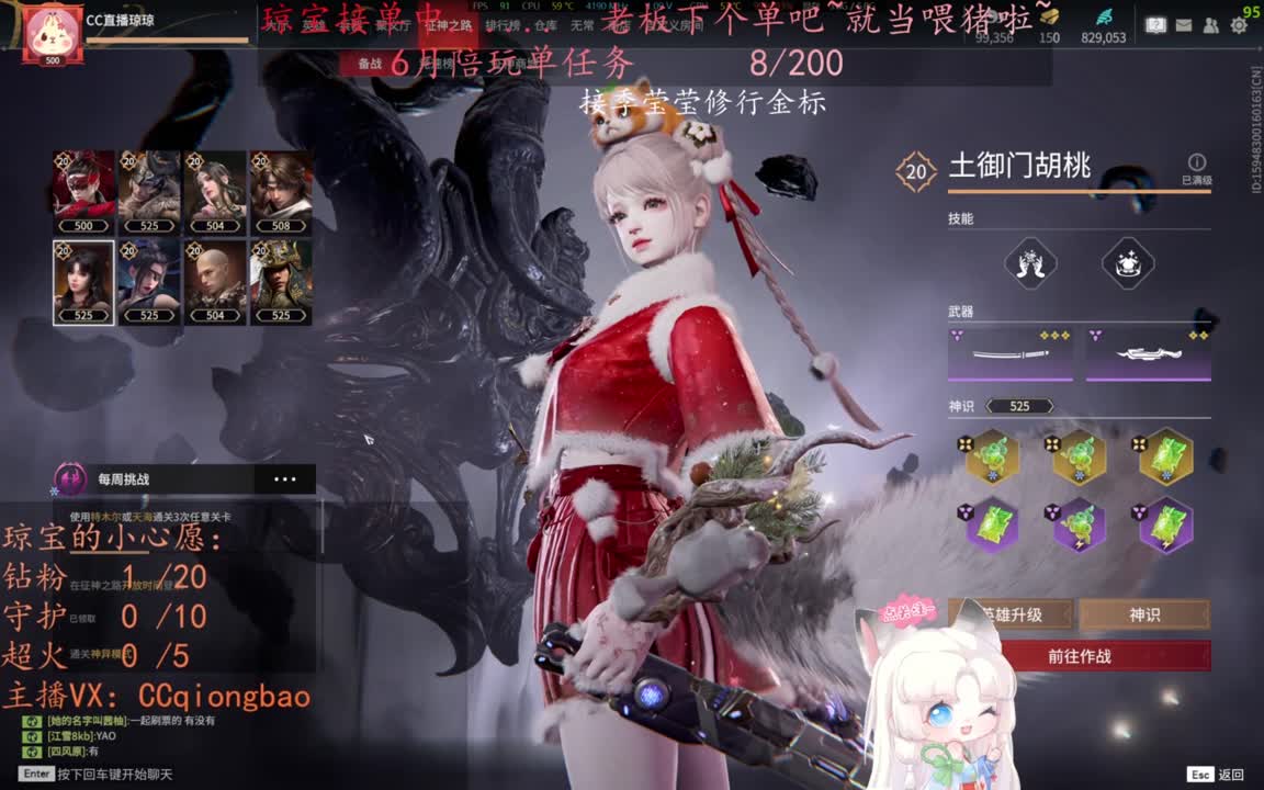 老板来下个单吖~征神排位都可~ 第3段