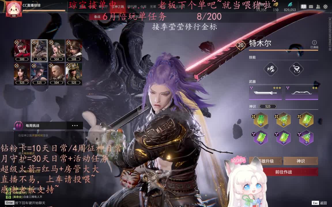 老板来下个单吖~征神排位都可~ 第4段