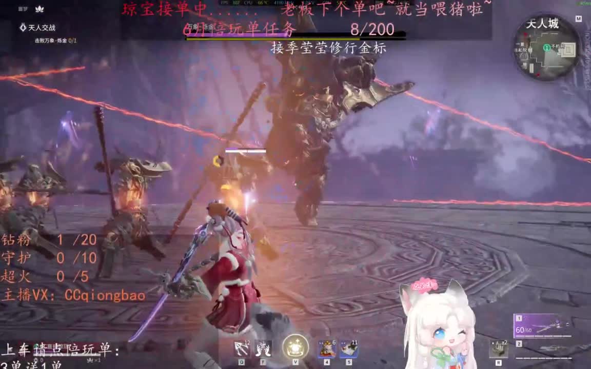 老板来下个单吖~征神排位都可~ 第7段