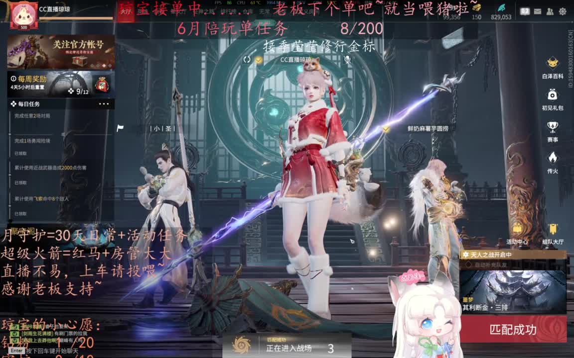 老板来下个单吖~征神排位都可~ 第10段