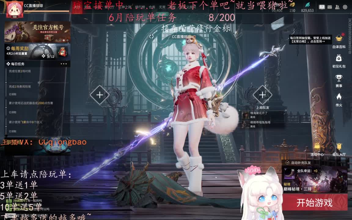 老板来下个单吖~征神排位都可~ 第15段