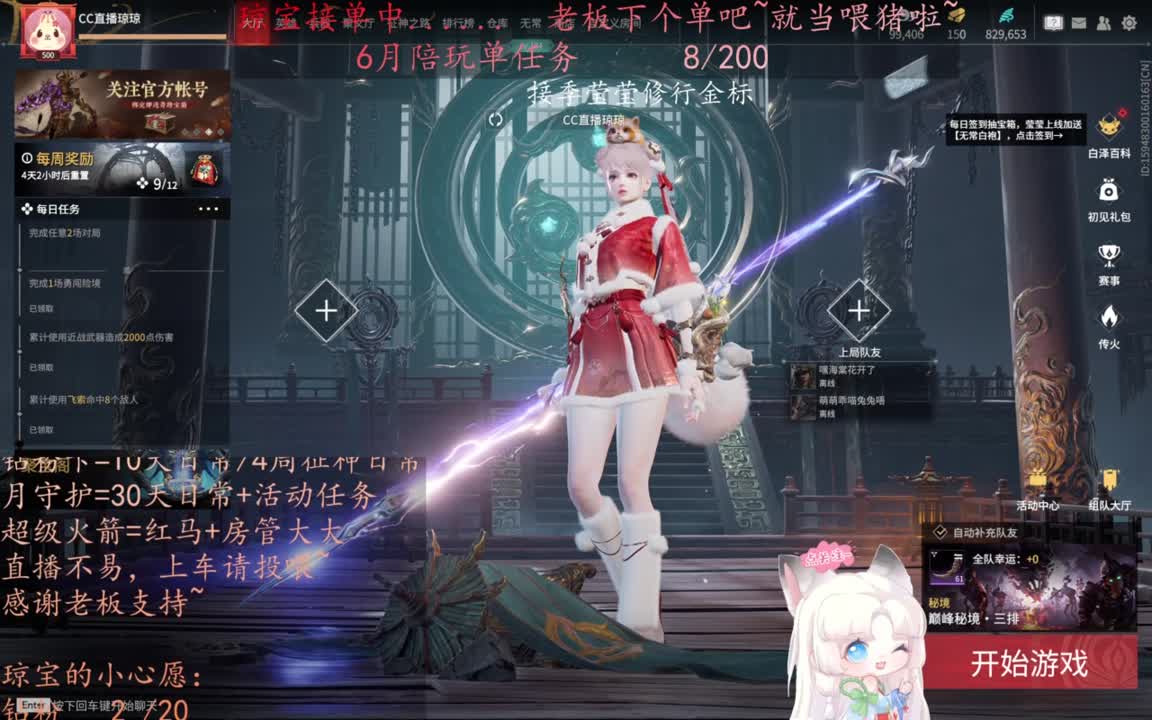 老板来下个单吖~征神排位都可~ 第16段