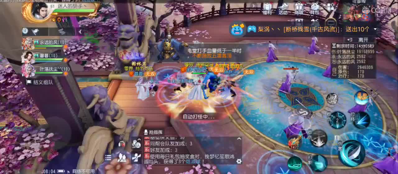 免费送点赞支持一下【谢谢大家】 第2段