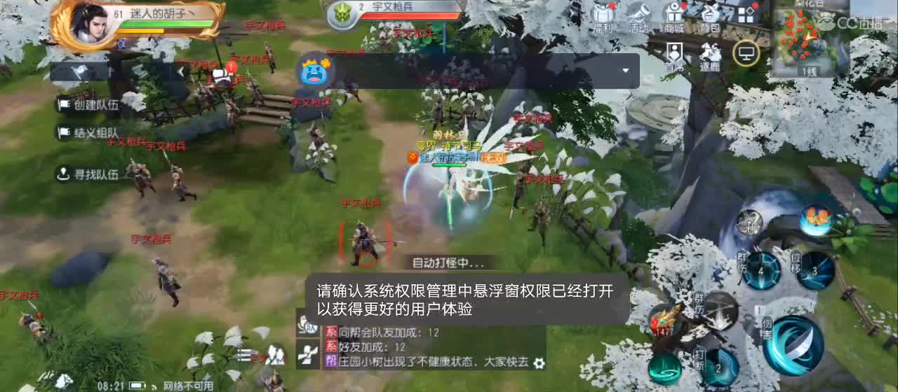 免费送点赞支持一下【谢谢大家】 第3段