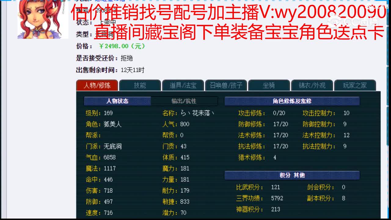 【主播点评】无底洞