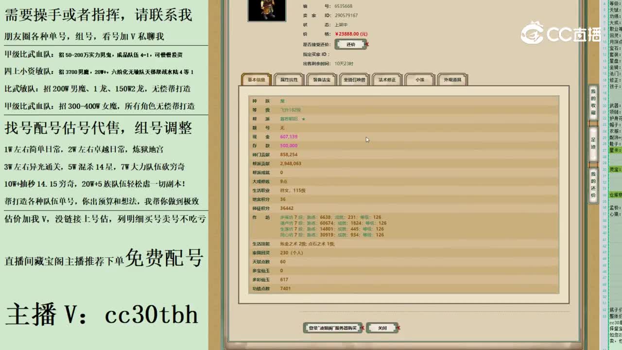 2023-06-11 09-06-02男魔123123