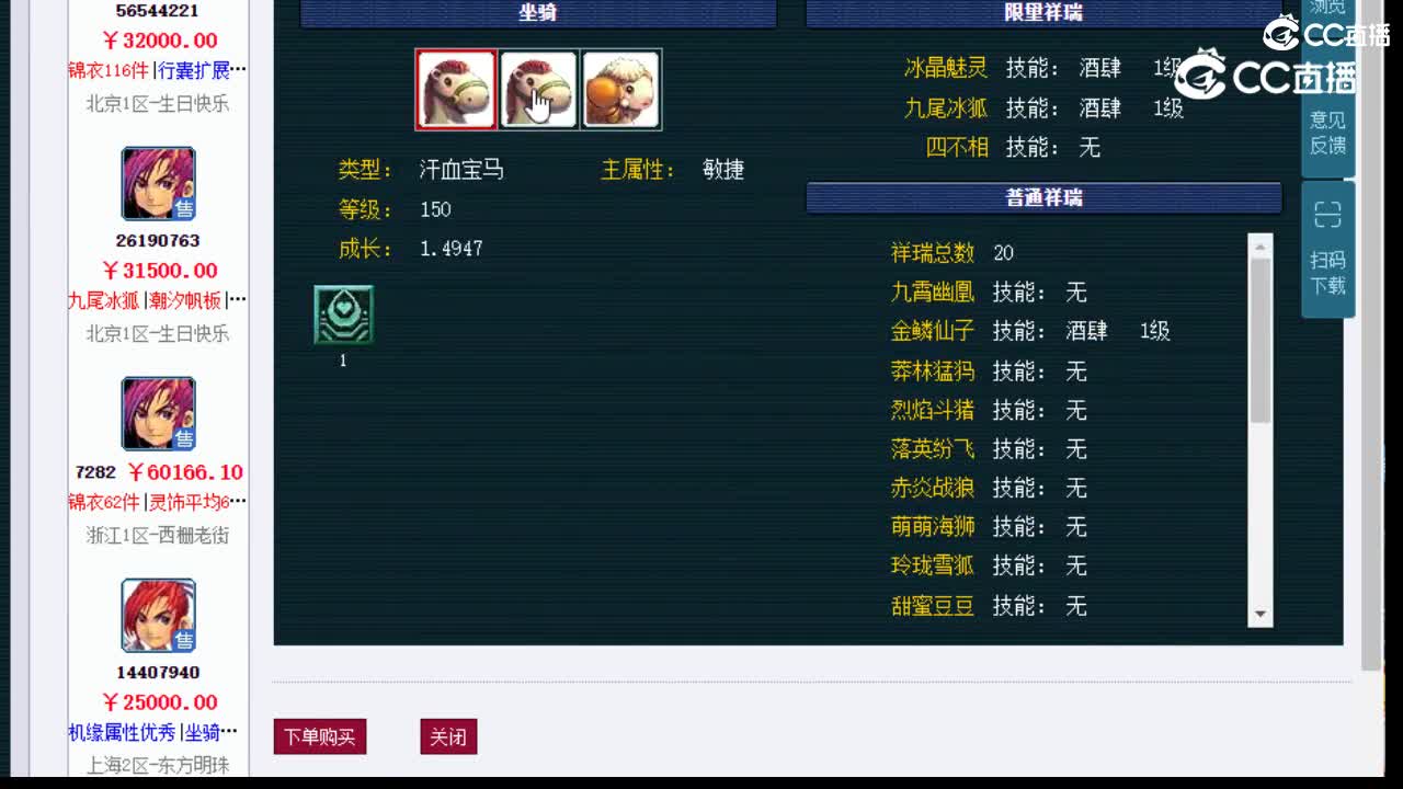 【主播点评】大唐官府