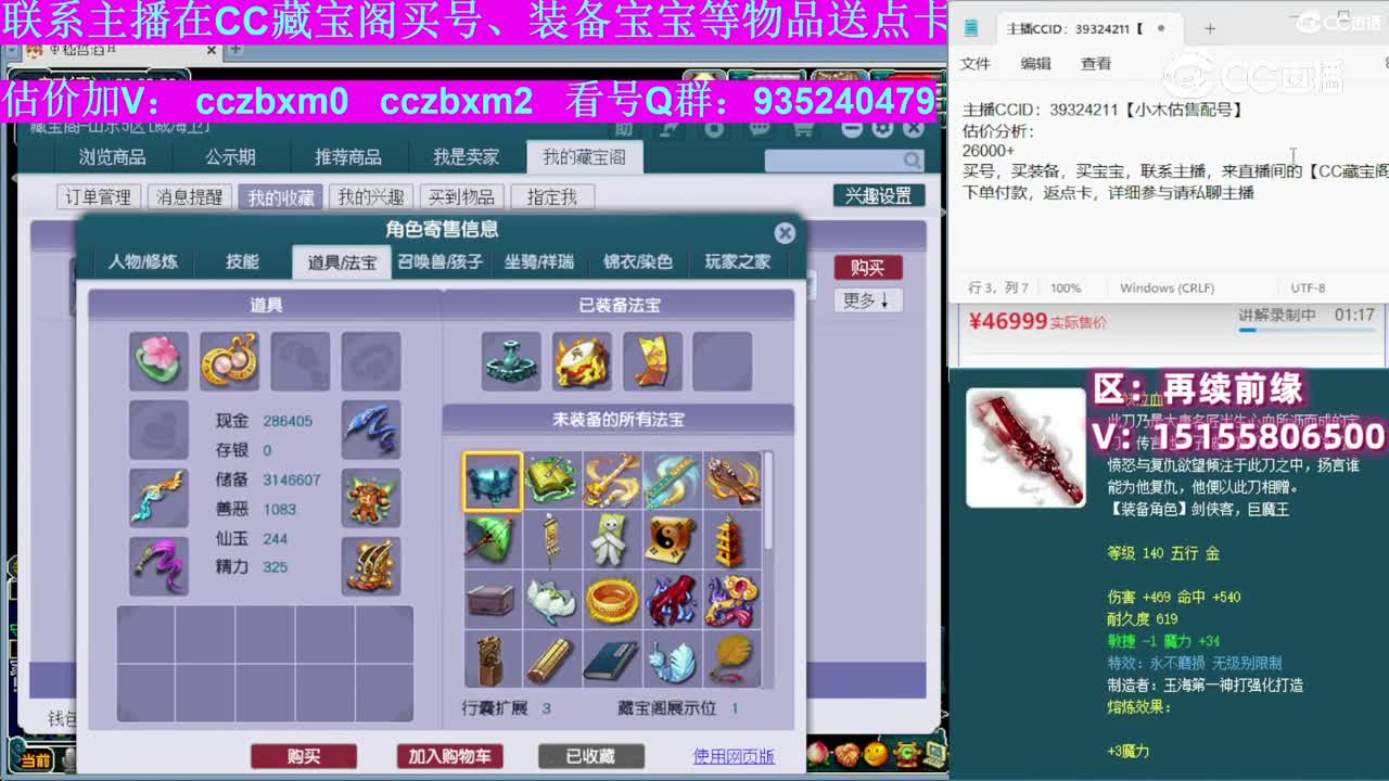 【主播点评】阴曹地府