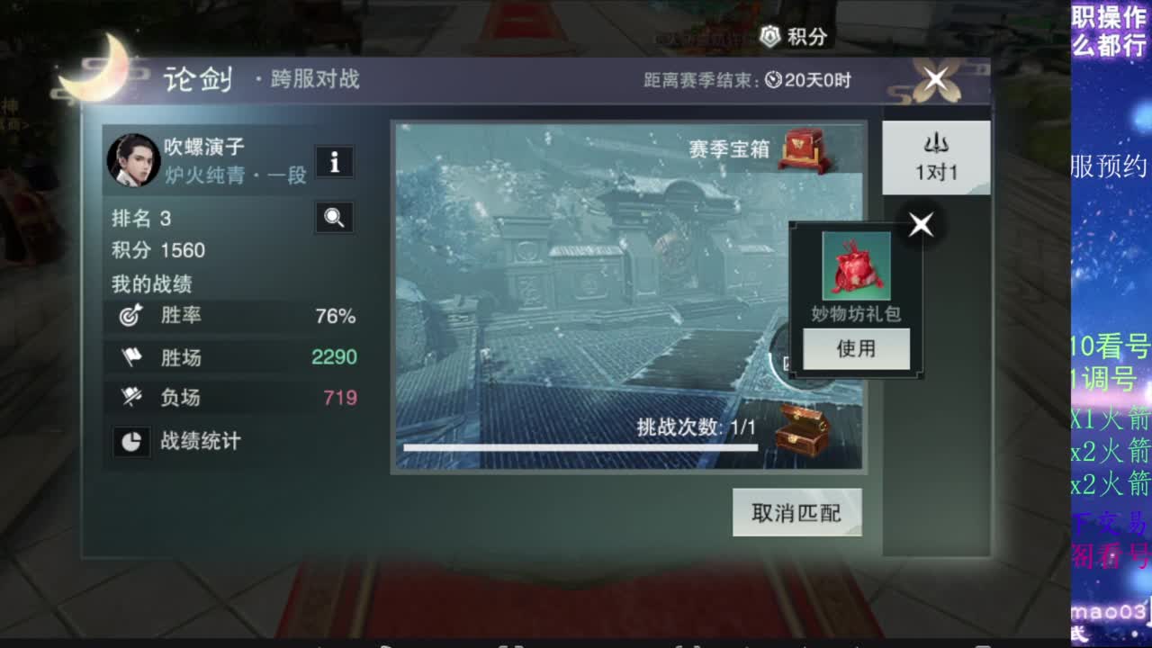 凛然少年气！ 第4段