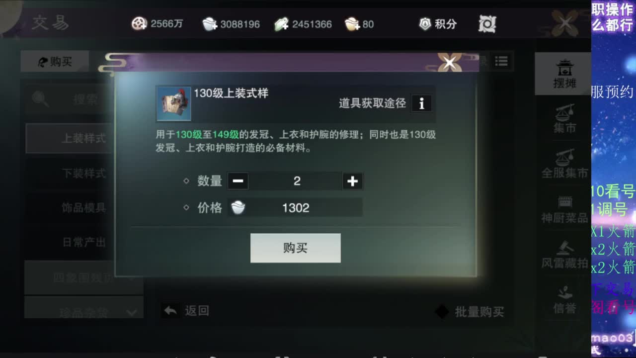 凛然少年气！ 第6段