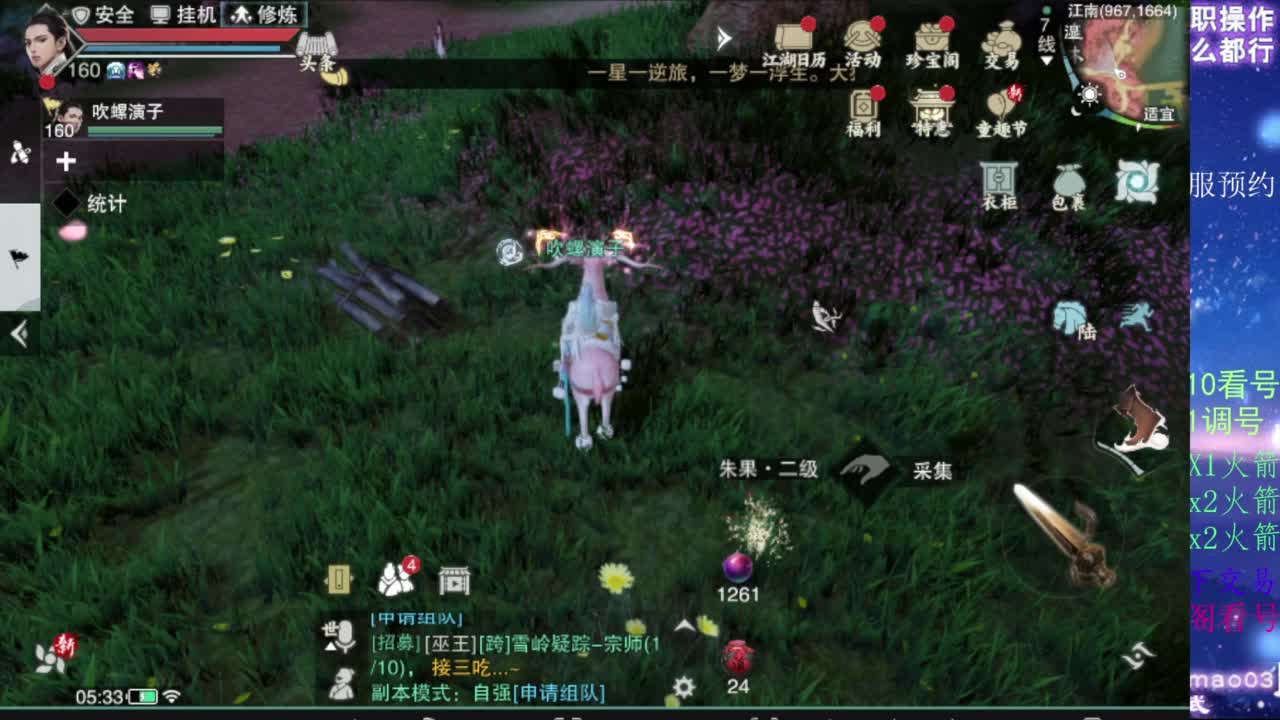 凛然少年气！ 第7段