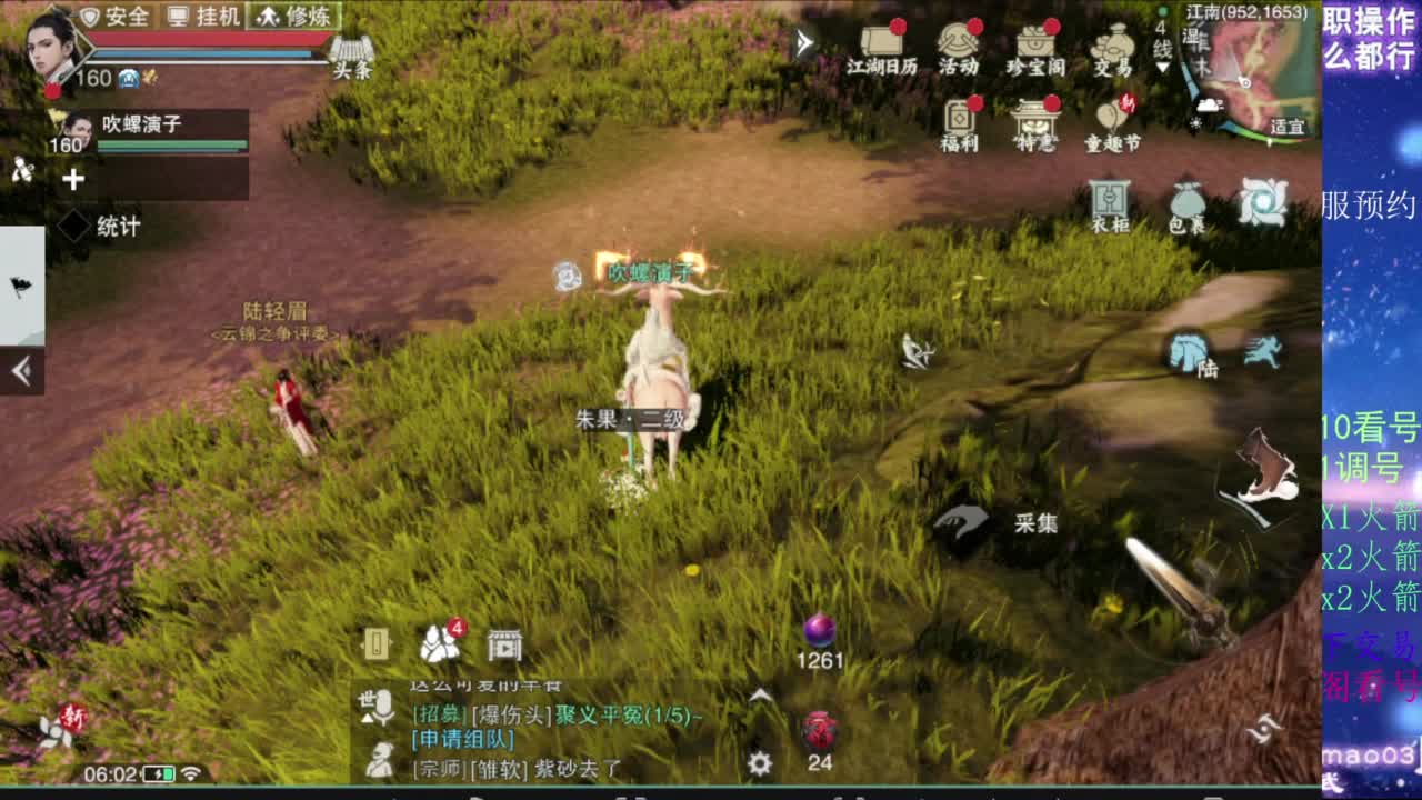 凛然少年气！ 第8段