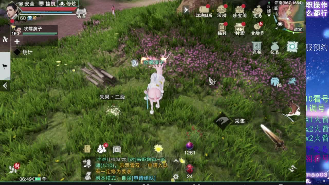 凛然少年气！ 第9段