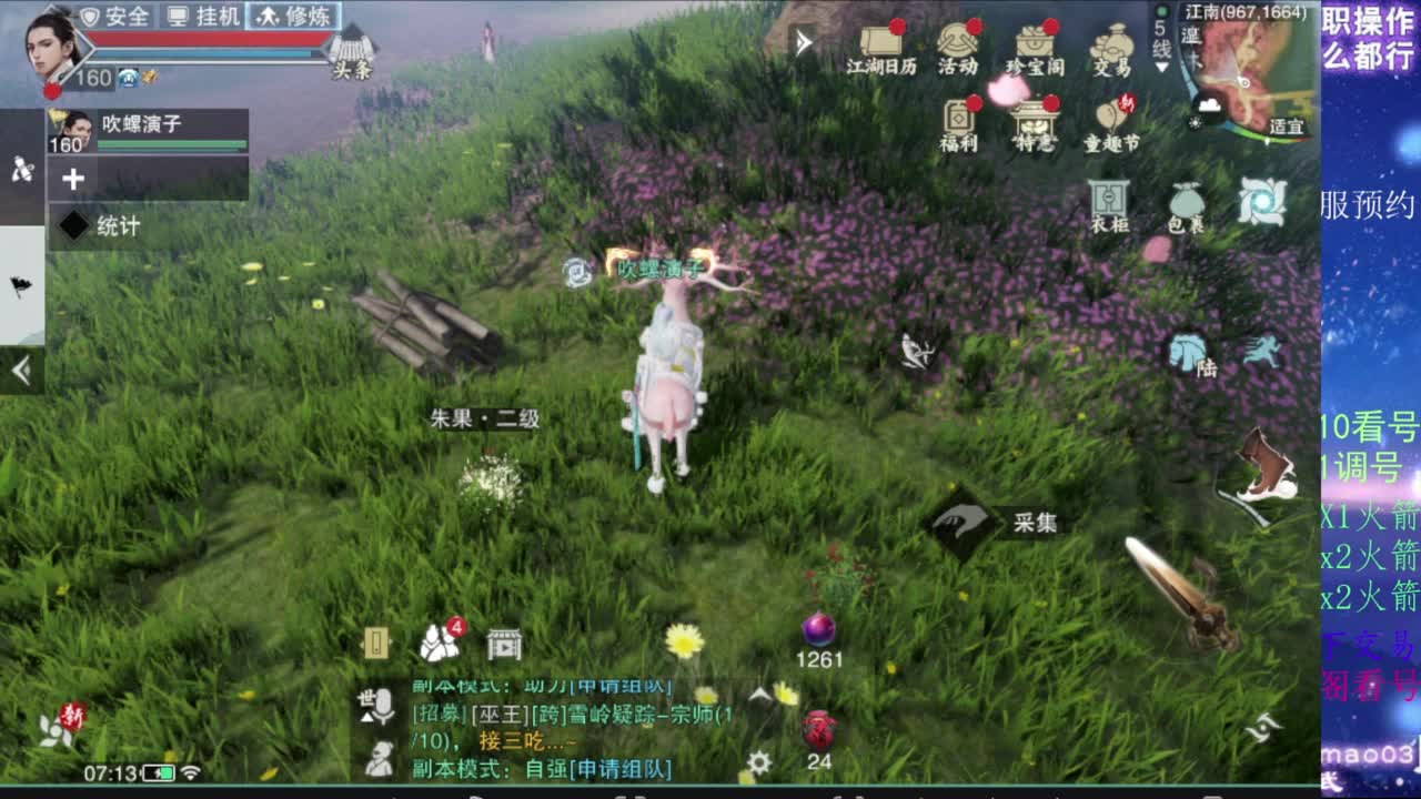 凛然少年气！ 第10段