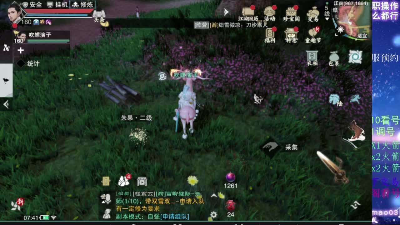 凛然少年气！ 第11段