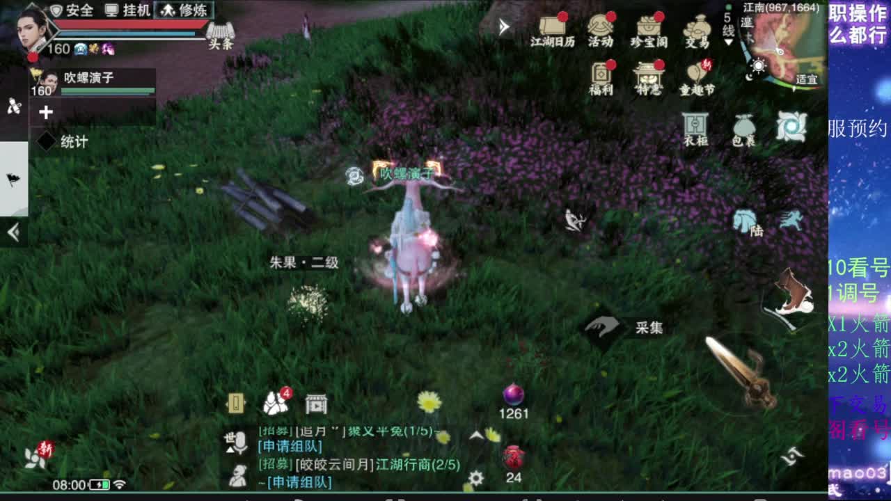 凛然少年气！ 第12段