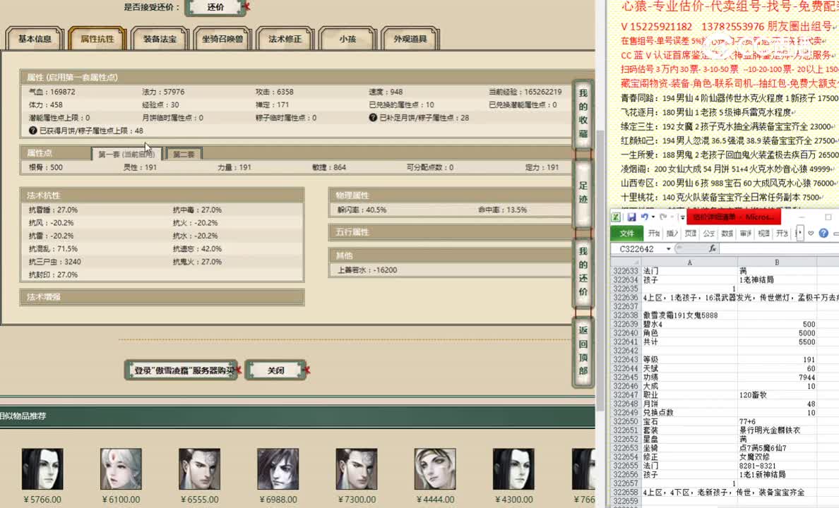 傲雪凌霜191女鬼5888