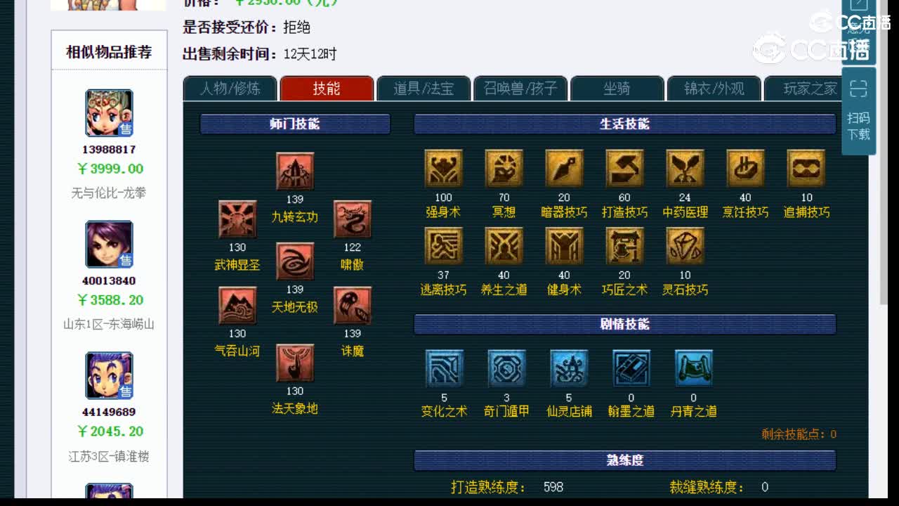 【主播点评】凌波城