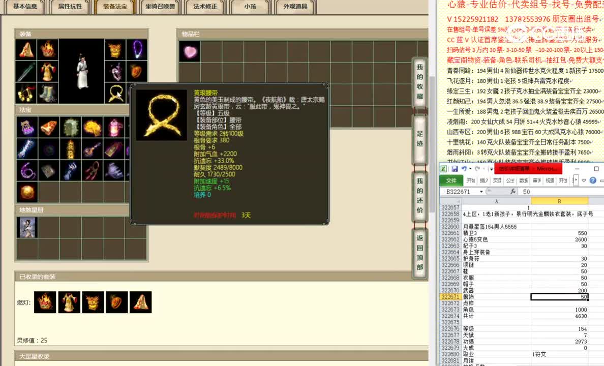 月悬星落154男人5555