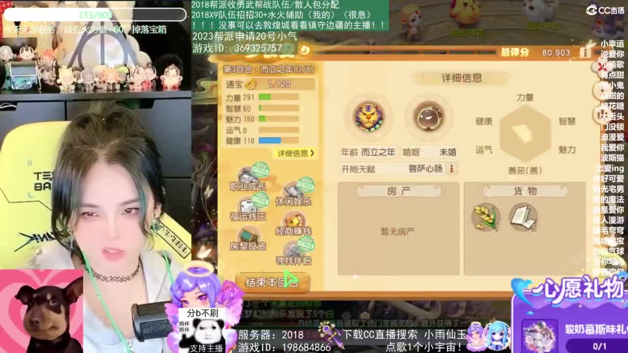 2018唱歌的勇武菜猪 第6段