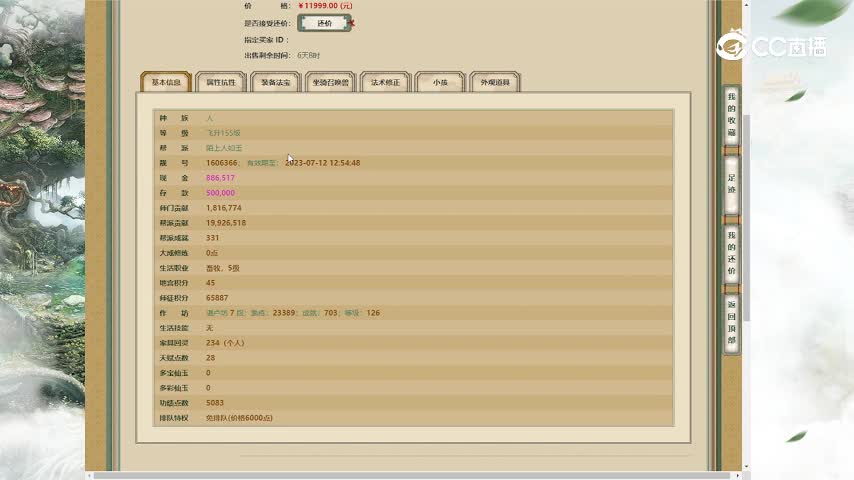 玉兔迎春150男人11500