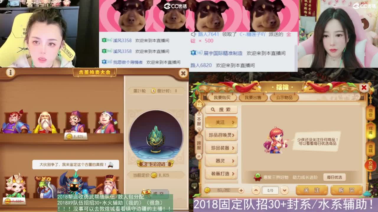 2018唱歌的勇武菜猪 第11段