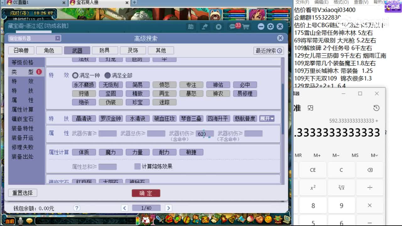 【主播点评】凌波城