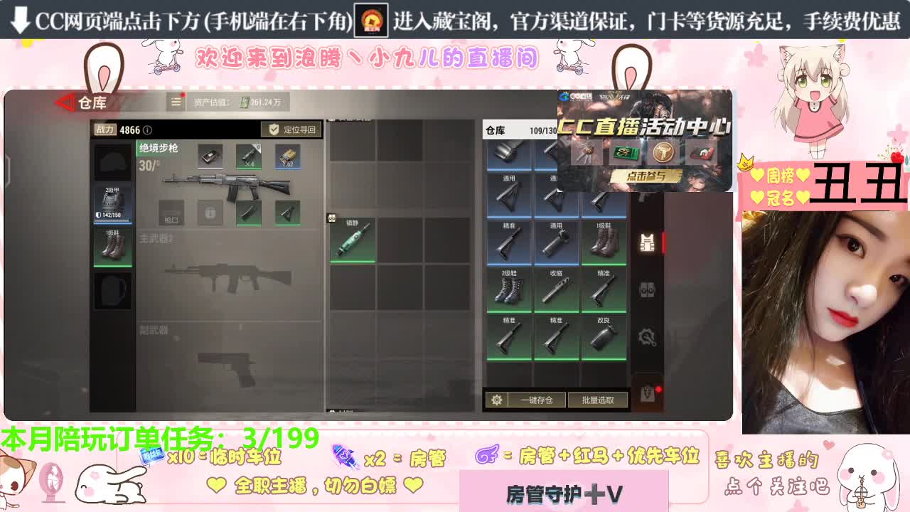 请签收专属你的小可爱 第2段