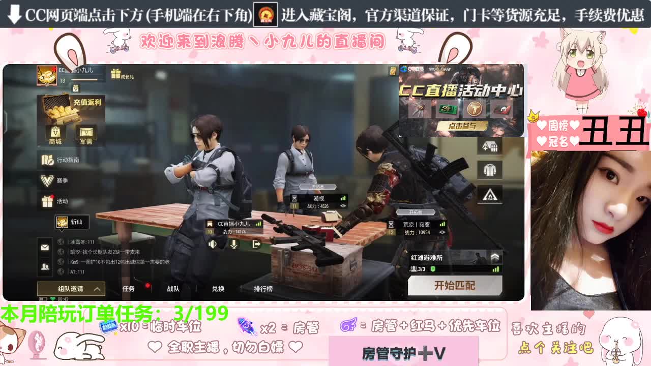 请签收专属你的小可爱 第5段