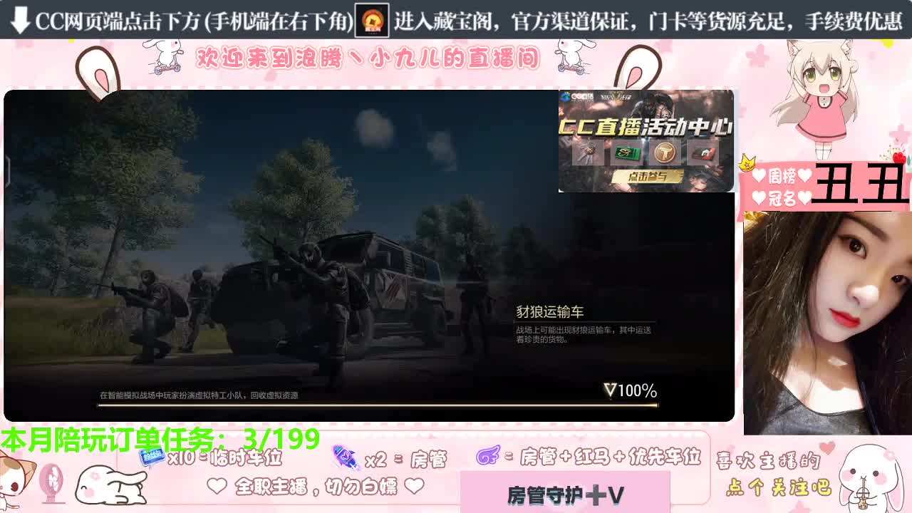 请签收专属你的小可爱 第6段
