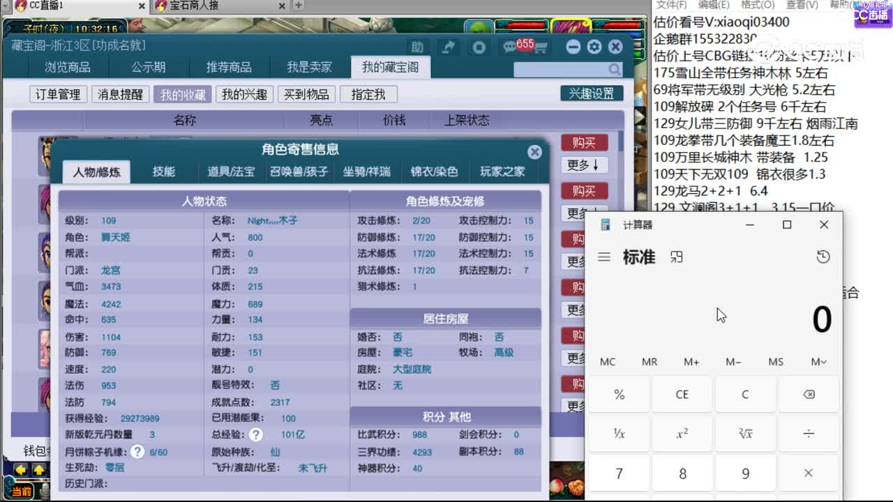 【主播点评】龙宫