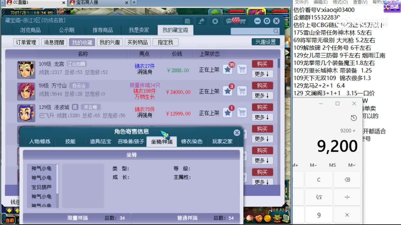 【主播点评】方寸山