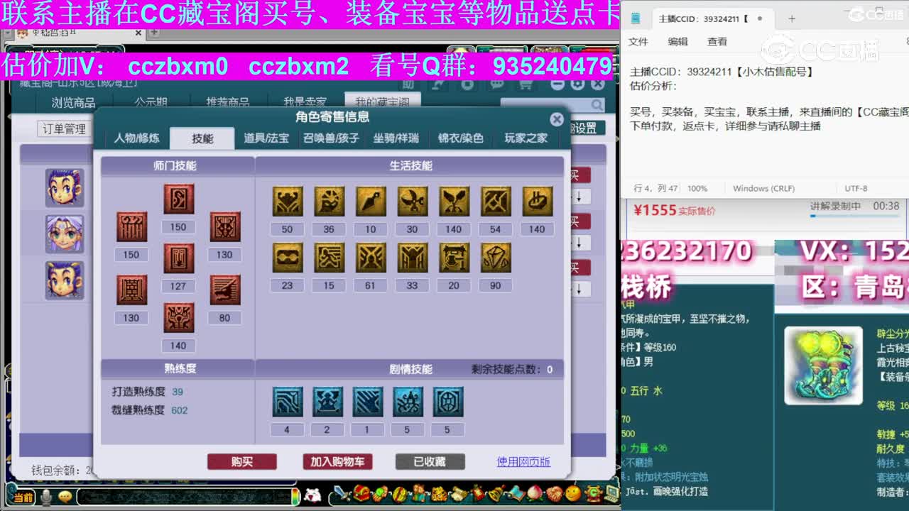 【主播点评】龙宫