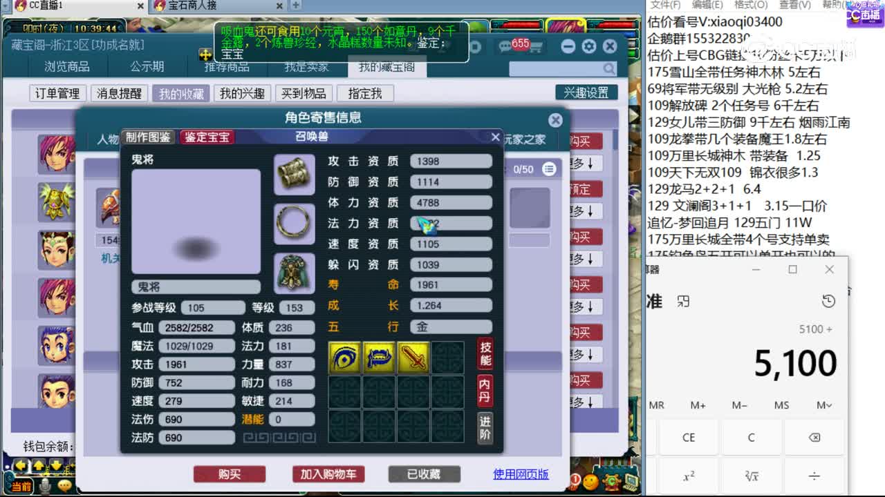 【主播点评】化生寺