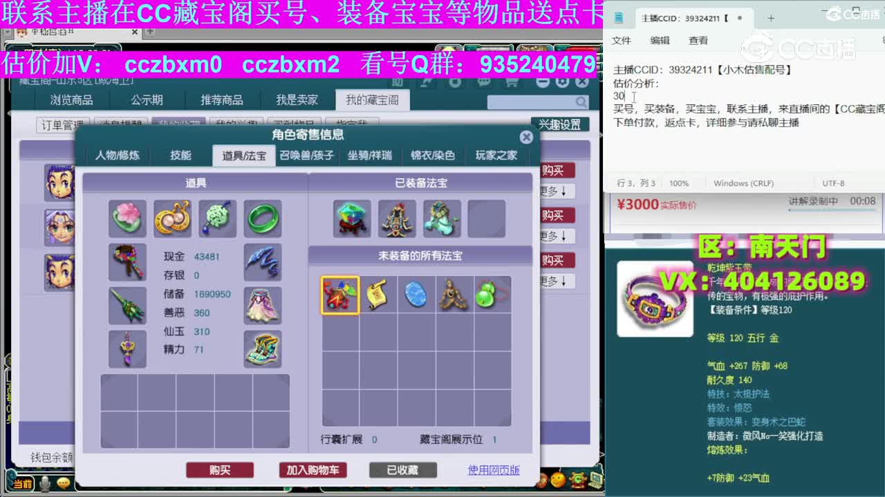 【主播点评】无底洞