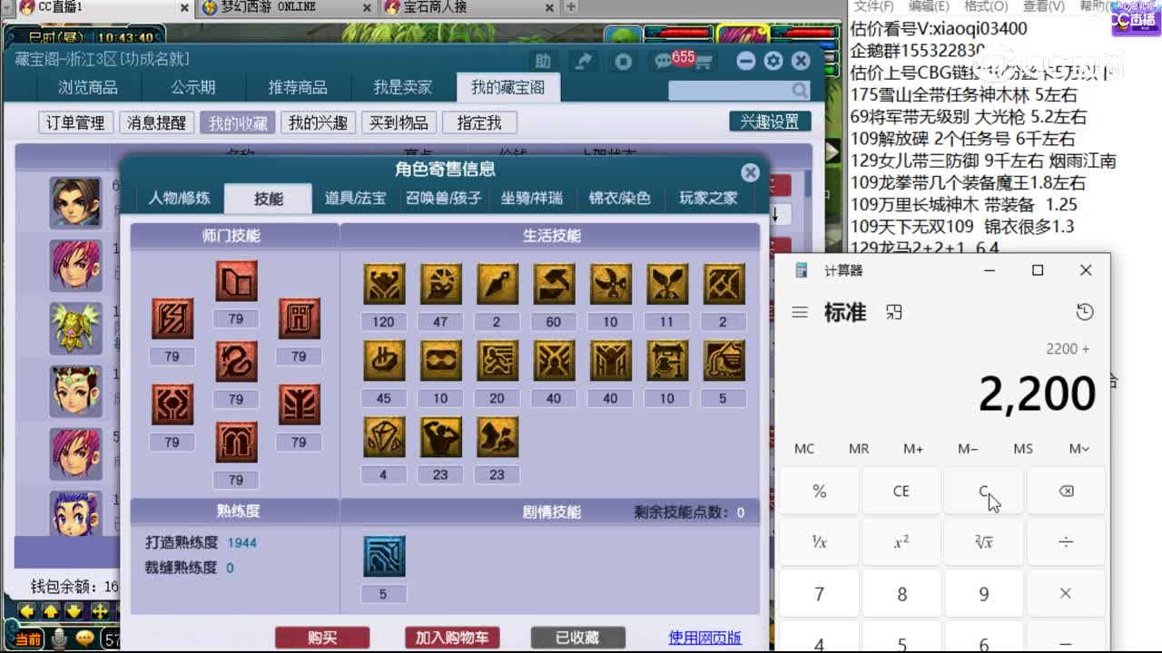 【主播点评】方寸山