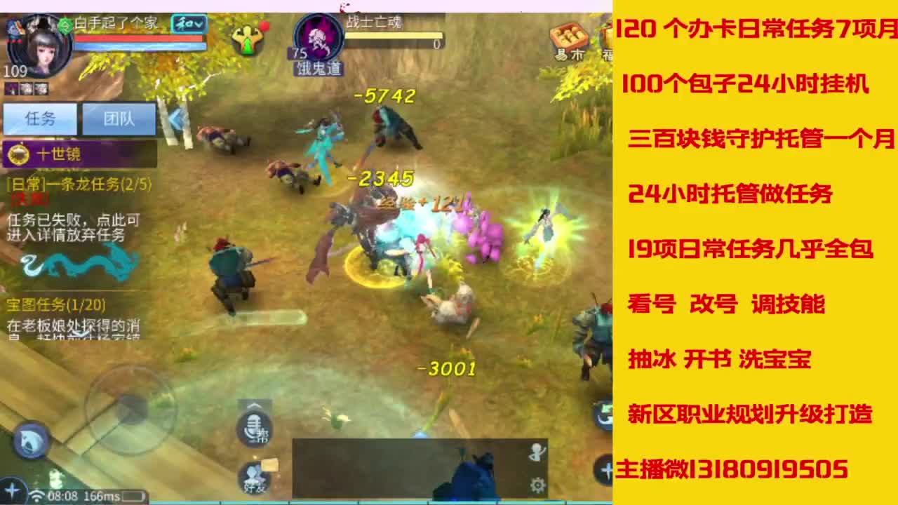 接托管，画壁  卡龙 打造 冲级 第9段