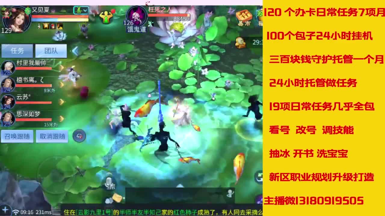 接托管，画壁  卡龙 打造 冲级 第11段
