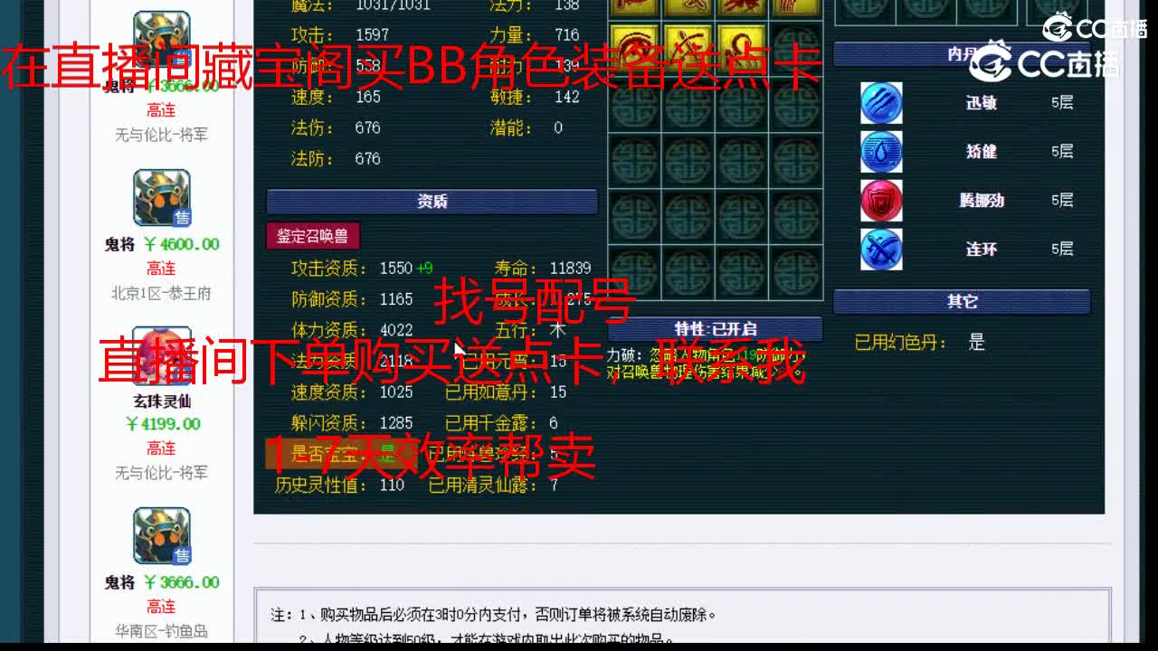 【主播点评】玄珠灵仙